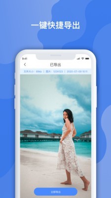 聊天记录数据管家截图2 聊天记录数据管家截图2