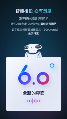 咪咕灵犀语音助手最新版 v6.0.3550 安卓版截图1