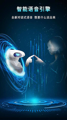 咪咕灵犀语音助手最新版 v6.0.3550 安卓版截图4