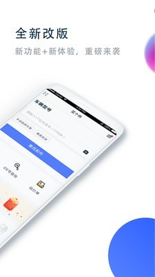 买个件截图2