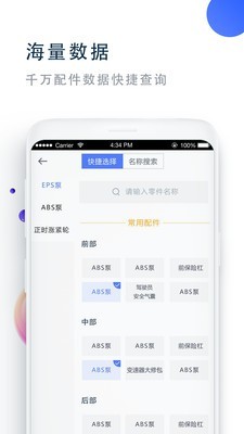 买个件截图3