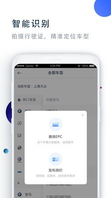 买个件截图4