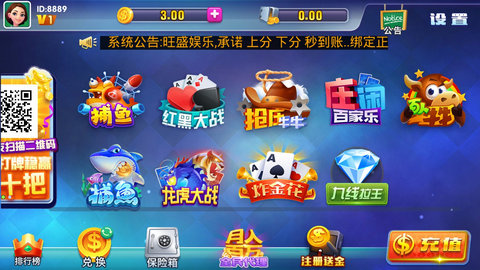 旺盛娱乐安卓版下载_旺盛娱乐手游下载截图3