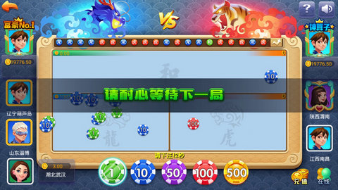 旺盛娱乐安卓版下载_旺盛娱乐手游下载截图5