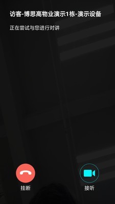 博思高智慧城市 2.1.5截图2 博思高智慧城市 2.1.5截图2