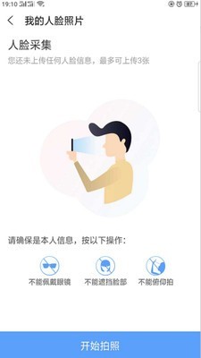 博思高智慧城市 2.1.5截图5 博思高智慧城市 2.1.5截图5