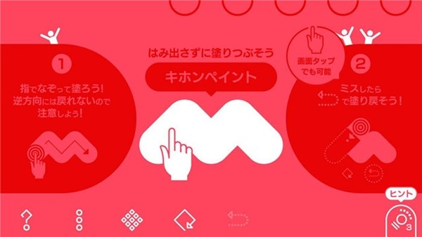 PaintOut 1.0.1截图2