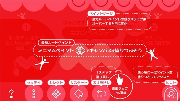 PaintOut 1.0.1截图3