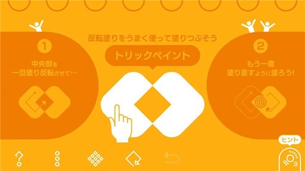 PaintOut 1.0.1截图5