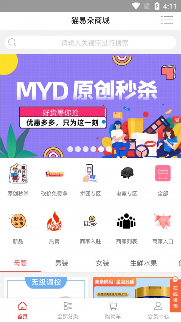 猫易朵 1.0截图1 猫易朵 1.0截图1