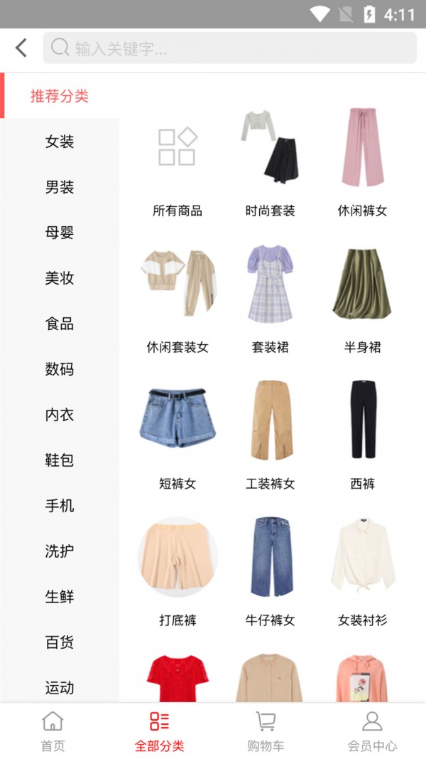 猫易朵 1.0截图2 猫易朵 1.0截图2