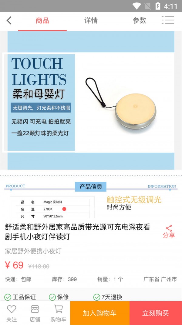 猫易朵 1.0截图3 猫易朵 1.0截图3