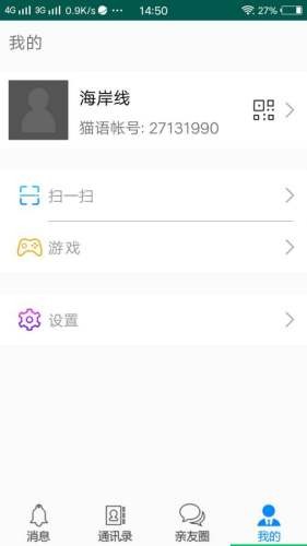 猫语 0.0.9截图4 猫语 0.0.9截图4