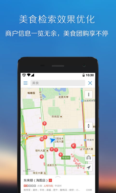 腾讯地图手机版下载 v6.6.0 最新版截图2
