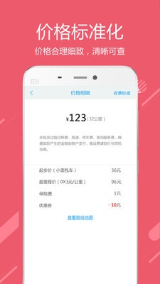 符号树老师版截图2 符号树老师版截图2