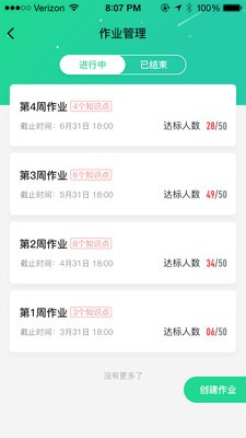 符号树老师版截图5 符号树老师版截图5