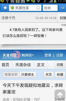 360浏览器2014旧版安卓版 v4.0 免费版截图2