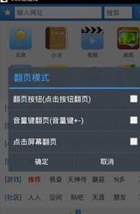 360浏览器2014旧版安卓版 v4.0 免费版截图3
