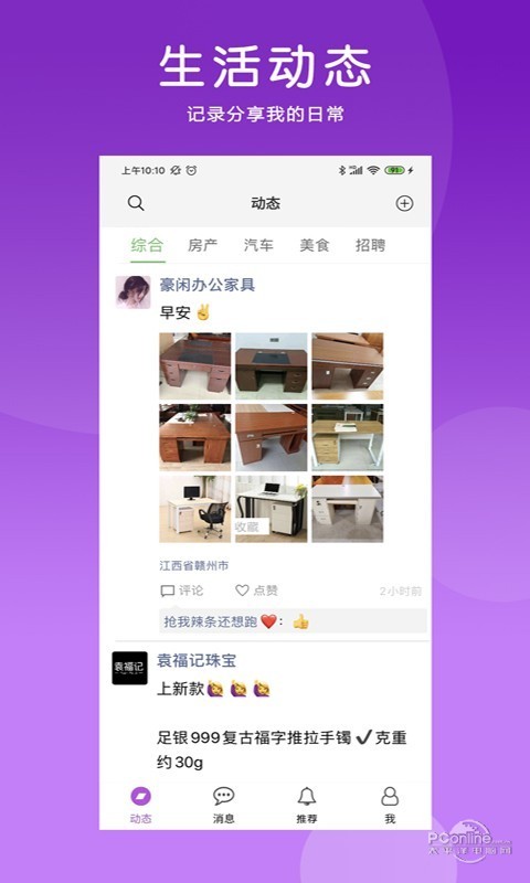 店传 9.0.50截图1