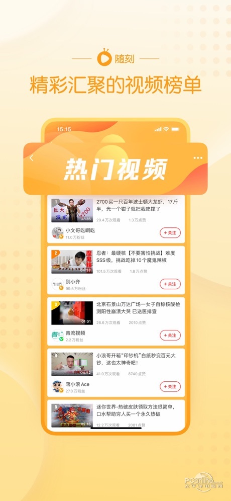 爱奇艺极速版 9.18.0截图1