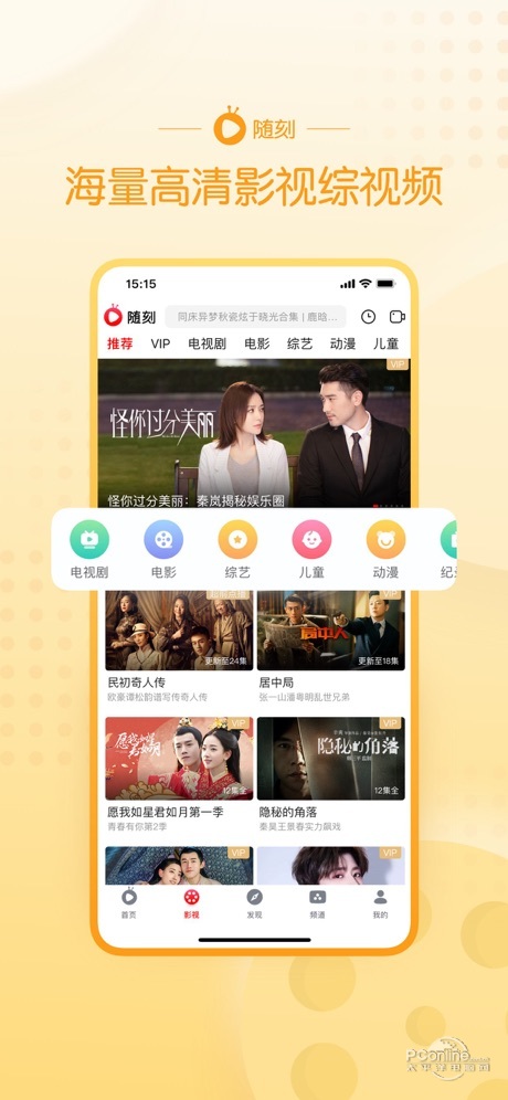 爱奇艺极速版 9.18.0截图2