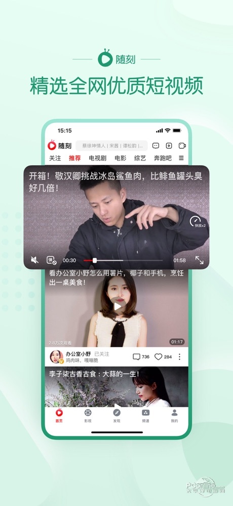 爱奇艺极速版 9.18.0截图3