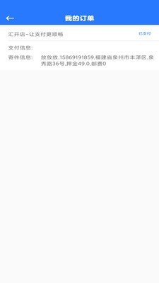 闪电乐刷宝 3.4截图1 闪电乐刷宝 3.4截图1