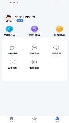 闪电乐刷宝 3.4截图4 闪电乐刷宝 3.4截图4