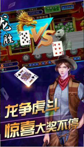  星光炸金花截图1