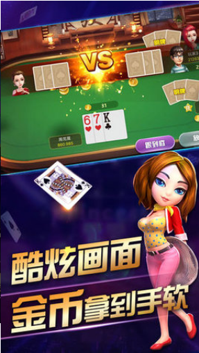  星光炸金花截图2