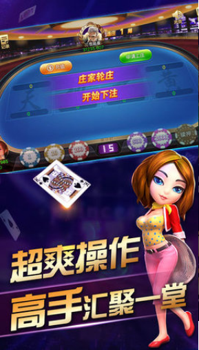  星光炸金花截图3