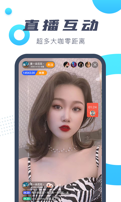 游途短视频截图1