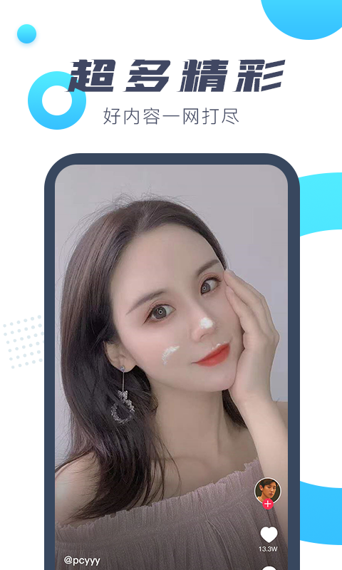 游途短视频截图3