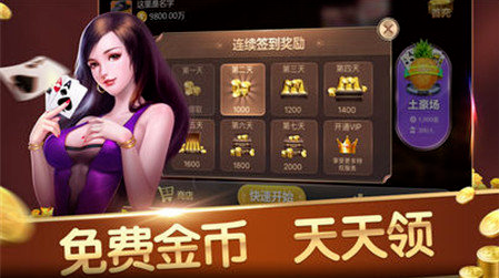 天地汇棋牌APP下载-天地汇棋牌免费安卓版下载截图1