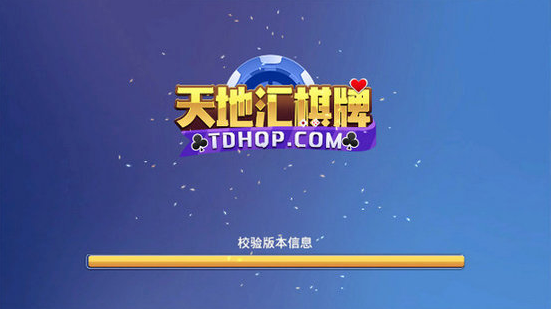 天地汇棋牌APP下载-天地汇棋牌免费安卓版下载截图2