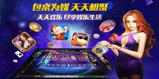 天地汇棋牌APP下载-天地汇棋牌免费安卓版下载截图3