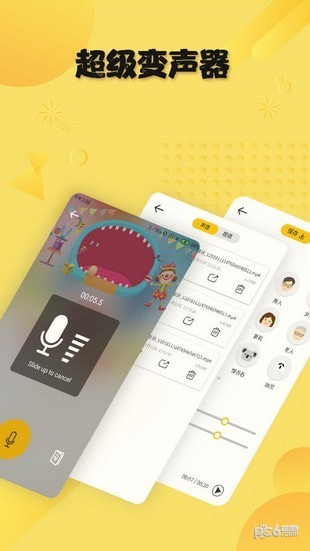 火电屏幕触激 5.8.2截图3