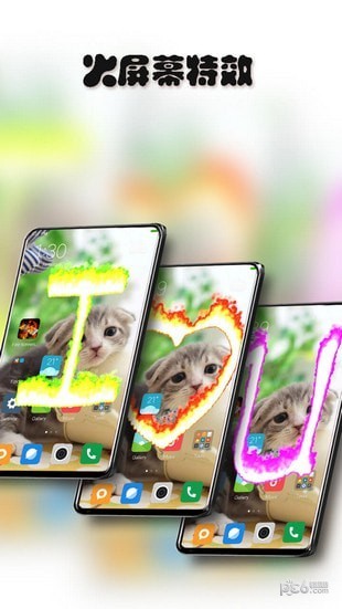 火电屏幕触激 5.8.2截图4