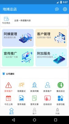 小象大家截图2 小象大家截图2