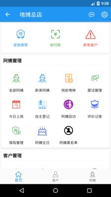 小象大家截图3 小象大家截图3