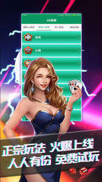 vg棋牌下载-vg棋牌安卓版下载截图1