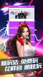 vg棋牌下载-vg棋牌安卓版下载截图2