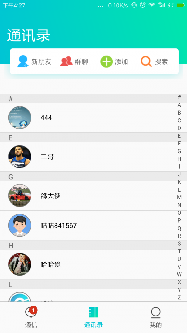 咕咕行 2.553截图1