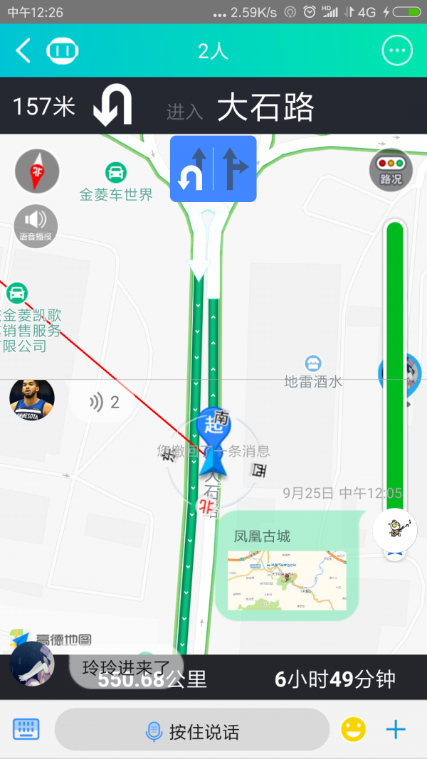 咕咕行 2.553截图3