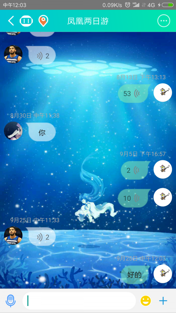 咕咕行 2.553截图4