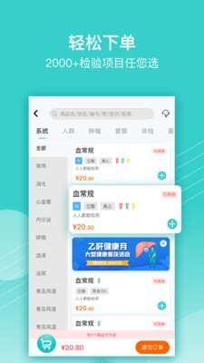 云医疗医生端截图3