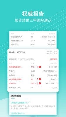 云医疗医生端截图4