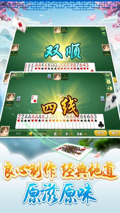 微乐吉林棋牌吉林版下载-微乐吉林棋牌吉林版官网下载截图2 微乐吉林棋牌吉林版下载-微乐吉林棋牌吉林版官网下载截图2