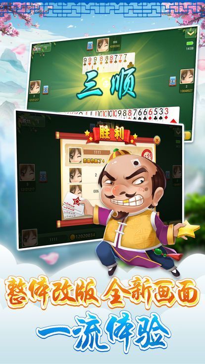 微乐吉林棋牌吉林版下载-微乐吉林棋牌吉林版官网下载截图3 微乐吉林棋牌吉林版下载-微乐吉林棋牌吉林版官网下载截图3