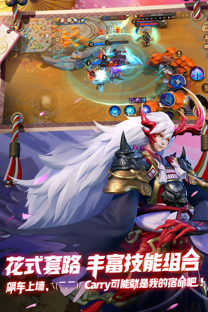 决战平安京游戏官方版下载截图2 决战平安京游戏官方版下载截图2